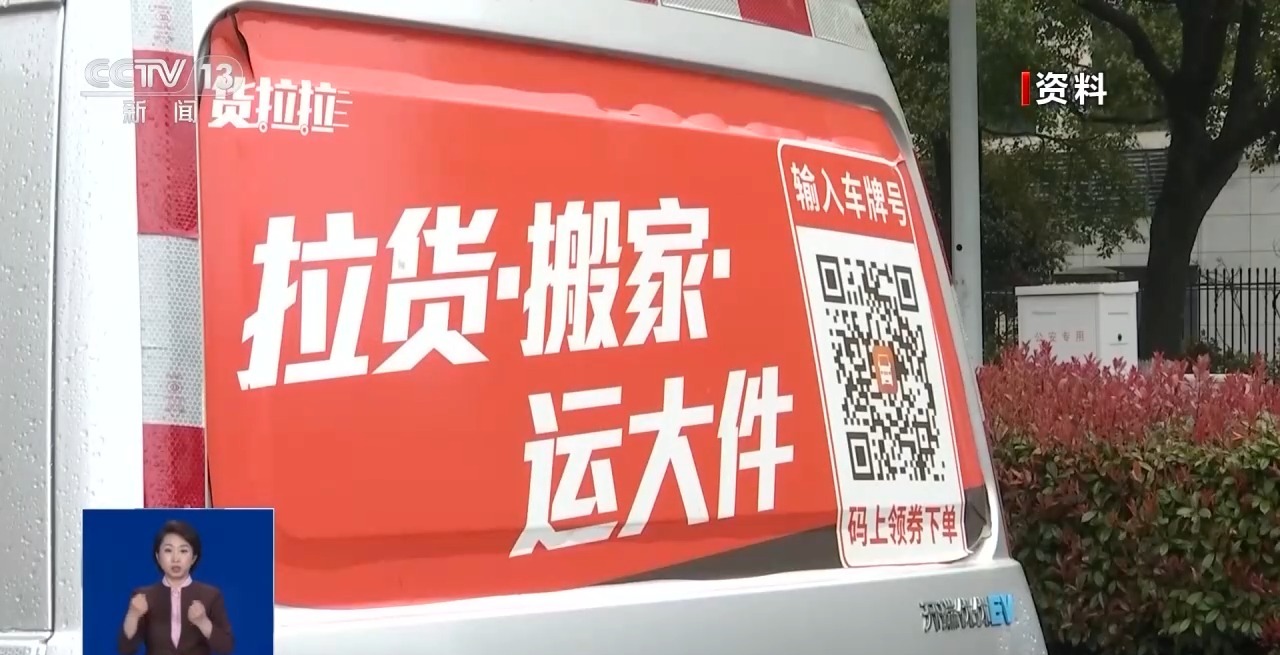 現金網：聚焦算法、平台槼則等，專家解讀貨拉拉整改措施