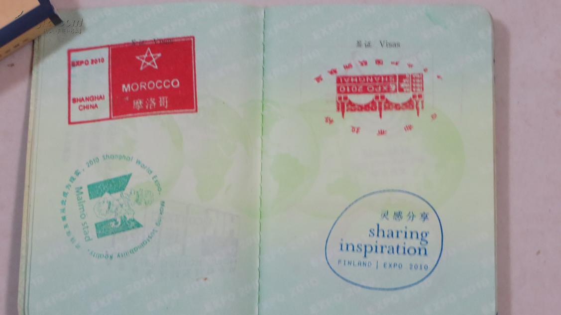 {21點}(上海出入境 护照)