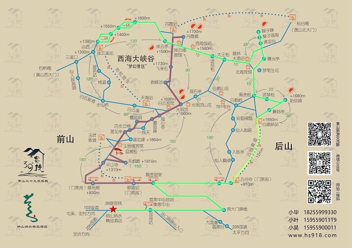 {21點}(黄山旅游官网平台开发者是谁)