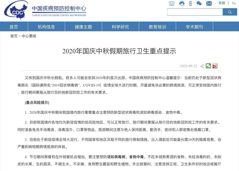 {ONEBETS}(外交部提醒假期避免非必要跨境旅行)