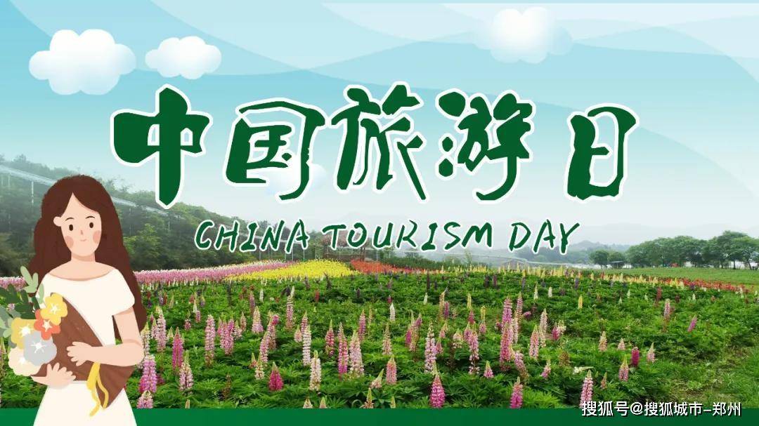 {線上賭場}(全国旅游日陕西景点)