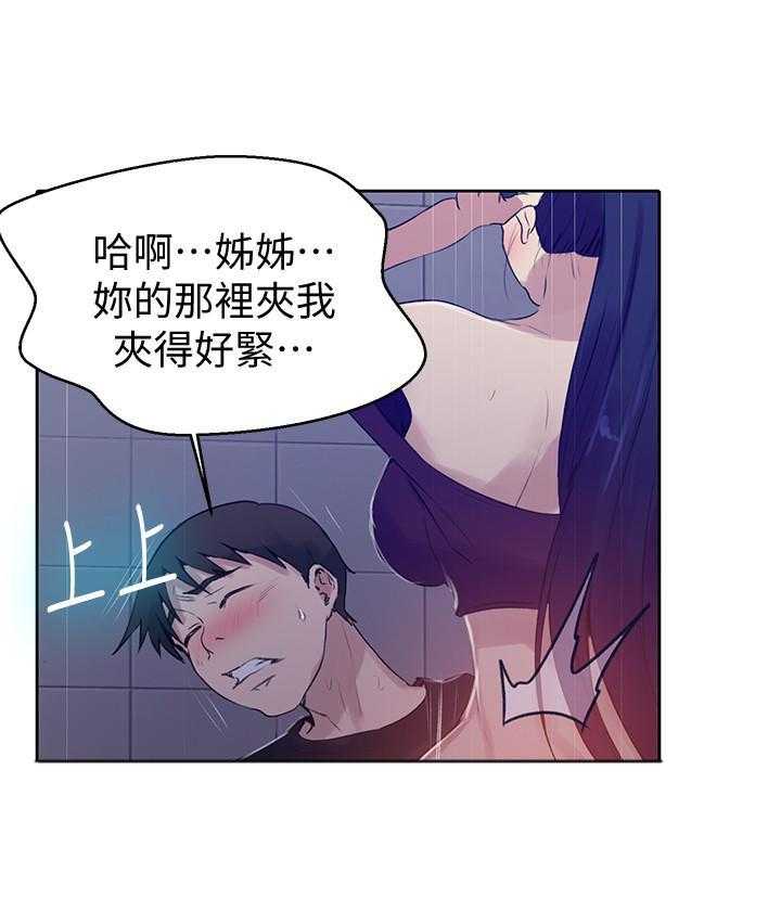 {賭波}(秘密教学漫画画免费读第七画绅度)