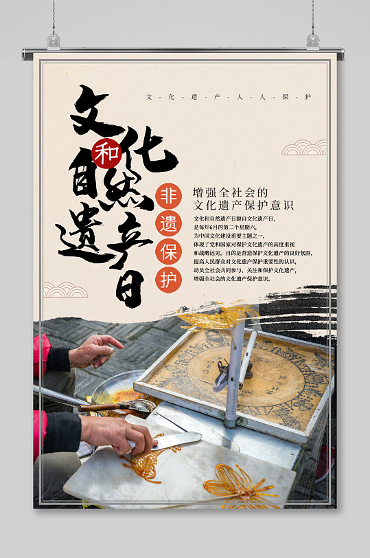 {老虎機}(文化遗产日主题活动)