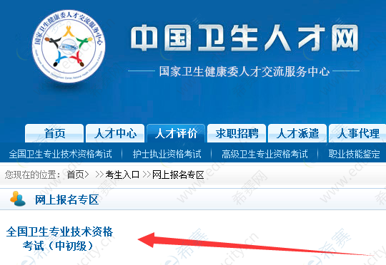 中国旅游人才网（中国旅游人才网高尔夫招聘信息天津页面）