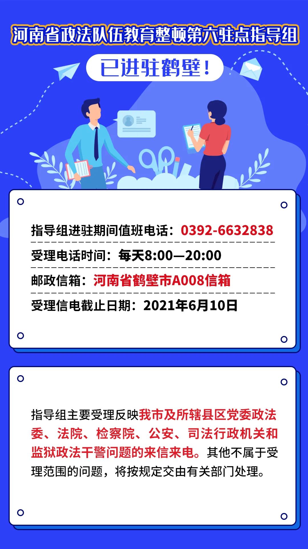 {捕魚機}(12345是什么电话)