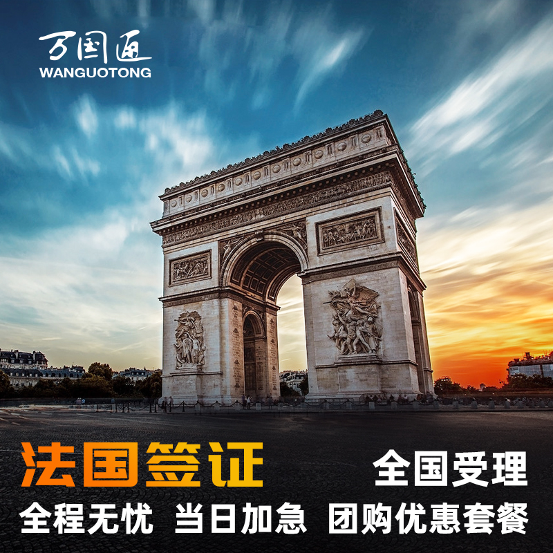 {捕魚機}(法国个人旅游签证有效期) {捕魚機}(法国个人旅游签证有效期)