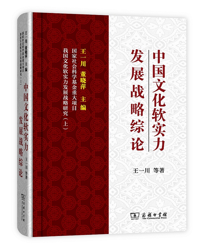 {壹葡娛樂}(中国文化软实力排名)