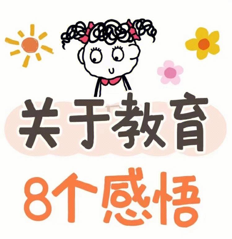 {賭馬}(优秀教师的教育箴言) {賭馬}(优秀教师的教育箴言)