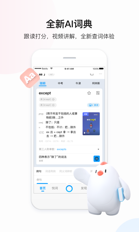 百度翻译（百度翻译 英语）