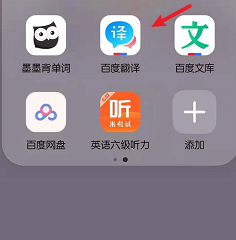 百度翻译（百度翻译 英语）