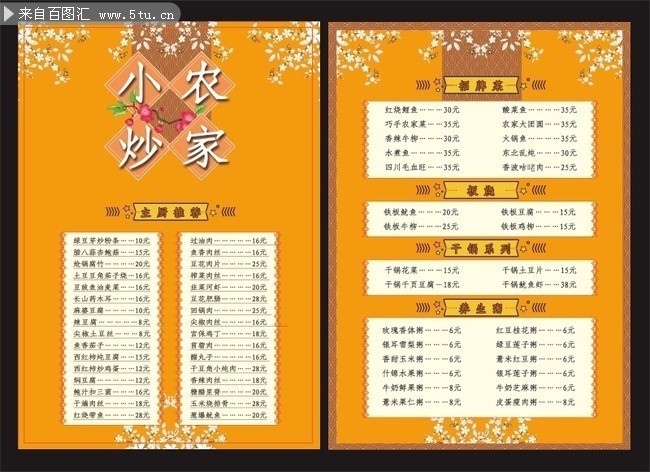 {Online Casino}(家常菜菜谱大全100道图片)