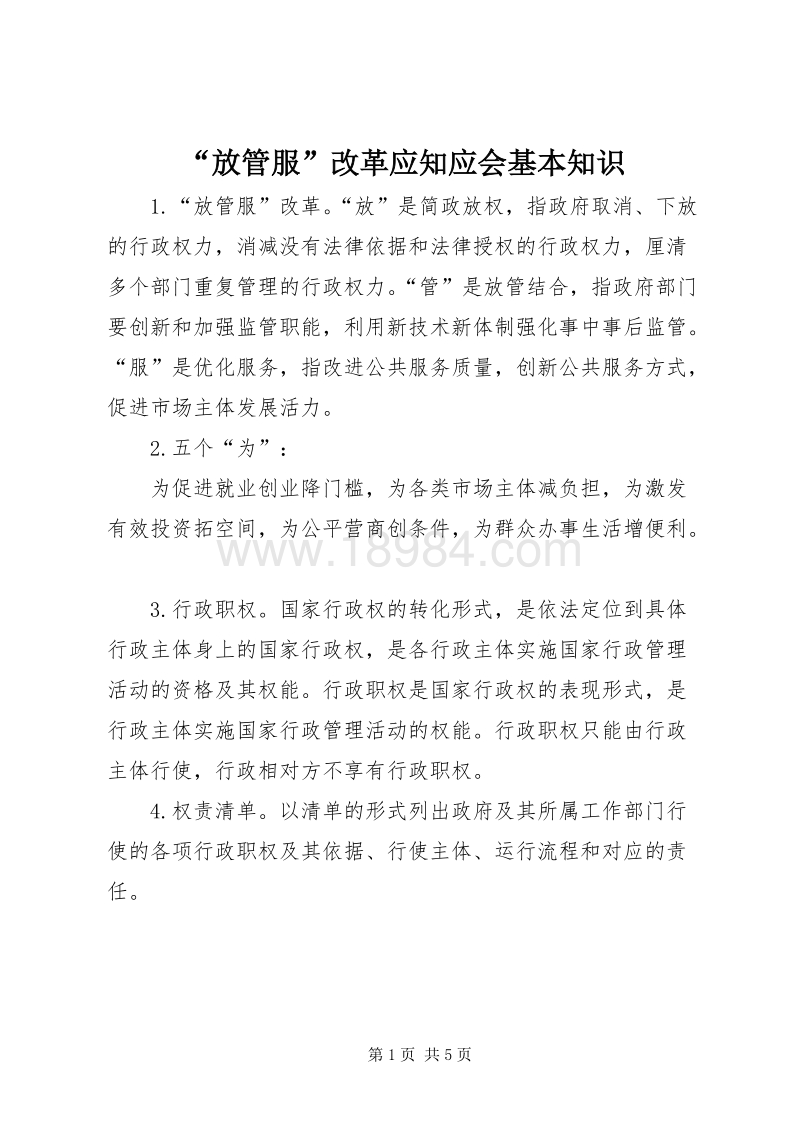 {網上賭場}(放管服指什么作用) {網上賭場}(放管服指什么作用)