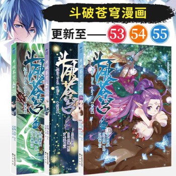 {六合彩}(斗破苍穹漫画在线观看免费版6漫画)